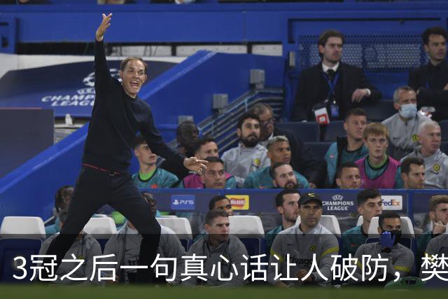 3冠之后一句真心话让人破防，樊振东的下一站悬念已经埋下